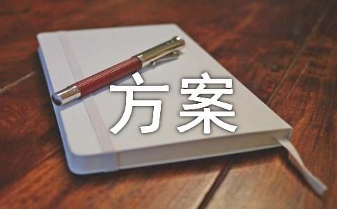 解决方案
